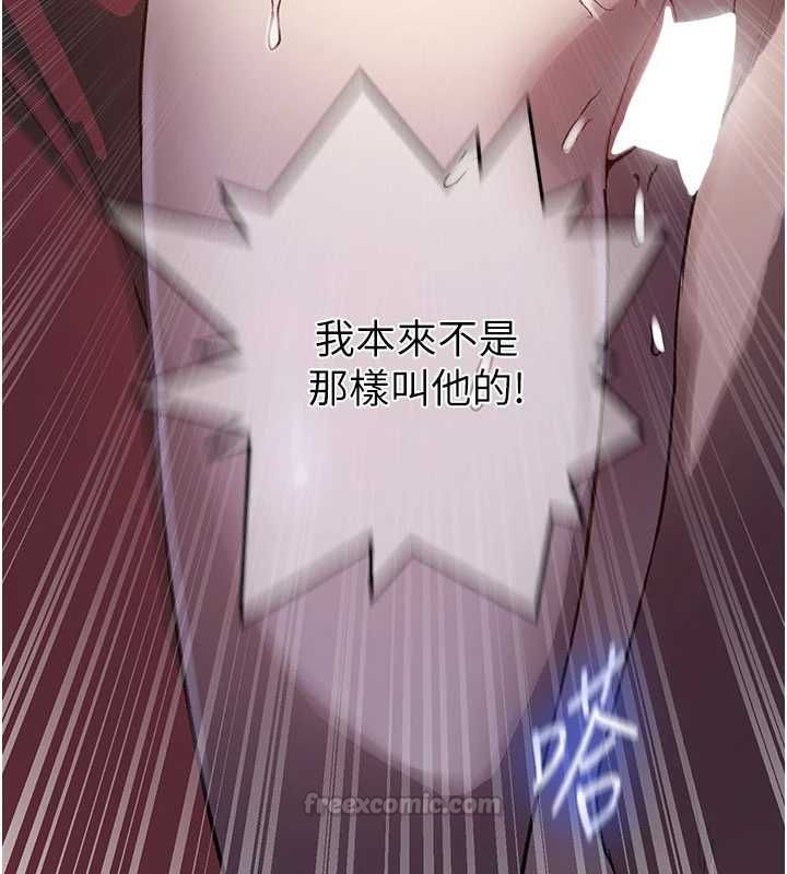 秘密教学第310話-高潮時都叫老公