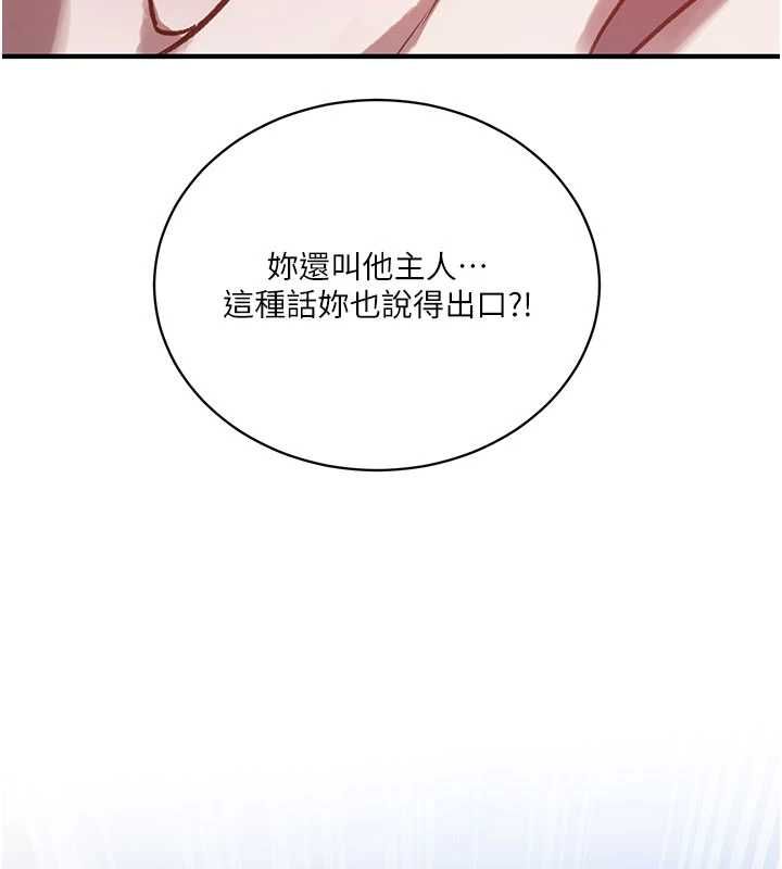 秘密教学第310話-高潮時都叫老公
