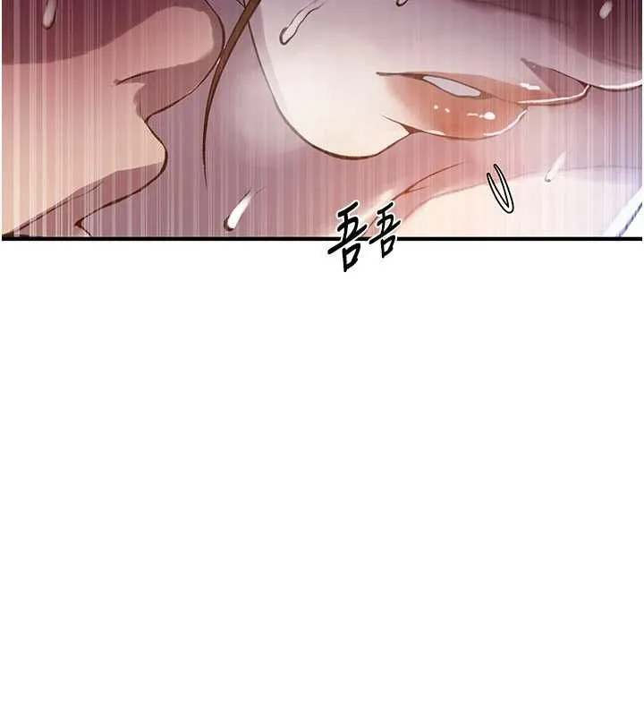 秘密教學第310話-高潮時都叫老公