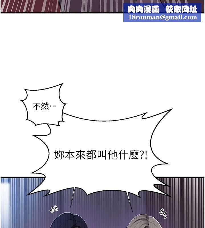 秘密教学第310話-高潮時都叫老公