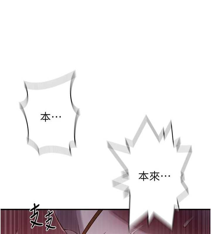 秘密教学第310話-高潮時都叫老公