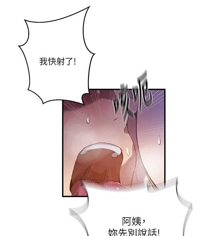 秘密教學第310話-高潮時都叫老公