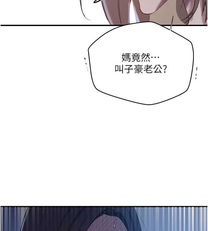 秘密教学第310話-高潮時都叫老公