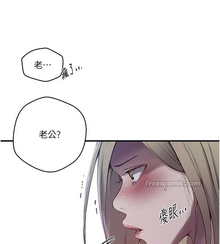 秘密教学第310話-高潮時都叫老公