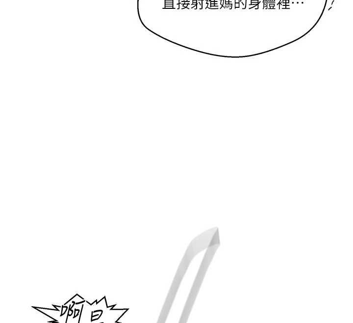 秘密教学第310話-高潮時都叫老公