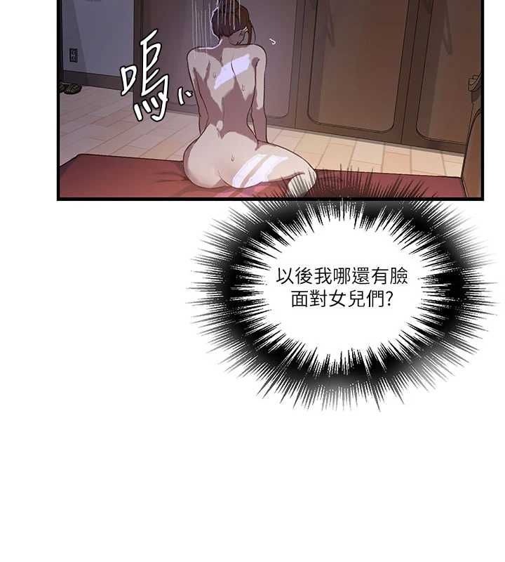 秘密教学第310話-高潮時都叫老公