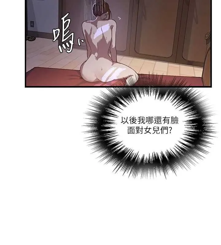 秘密教學第310話-高潮時都叫老公