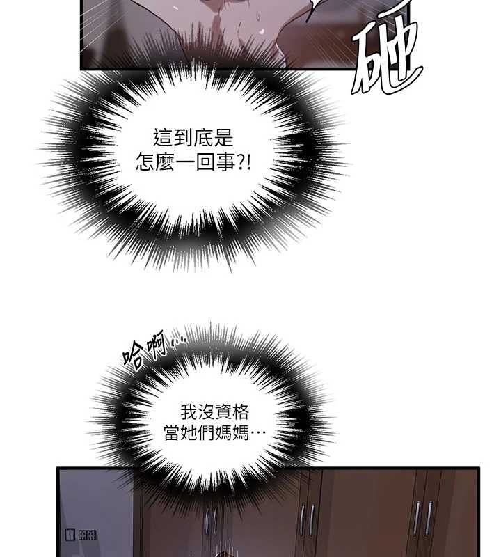 秘密教学第310話-高潮時都叫老公