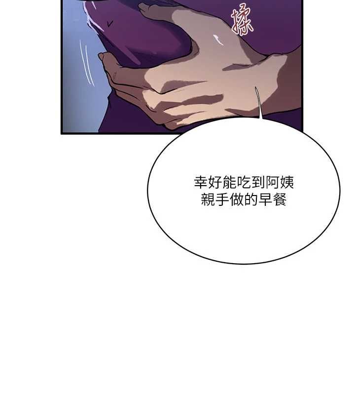 秘密教学第310話-高潮時都叫老公