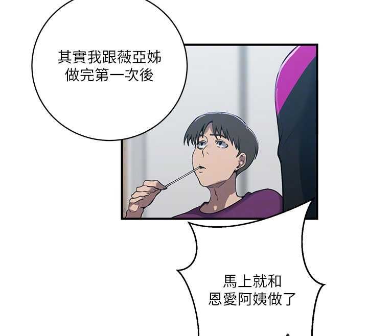 秘密教学第310話-高潮時都叫老公