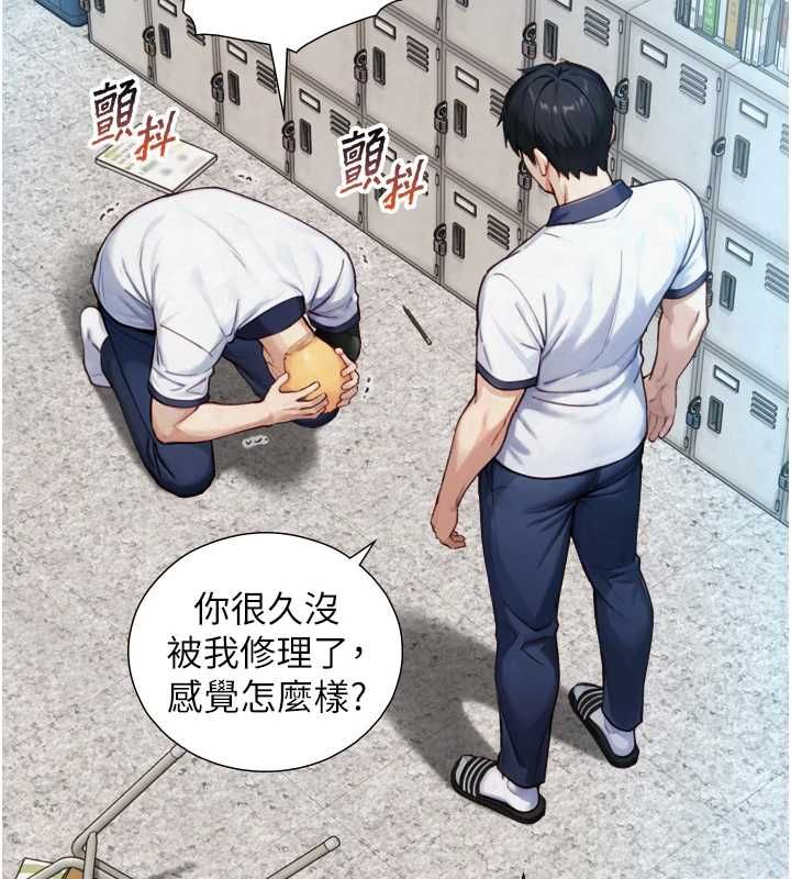 与生巨来第24話-吳彬憤怒的拳頭