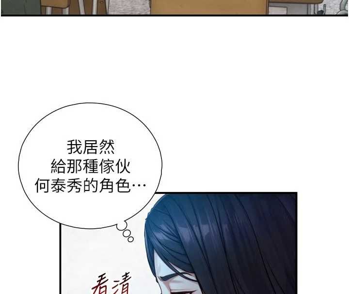 与生巨来第24話-吳彬憤怒的拳頭