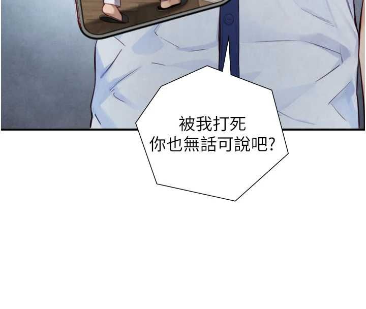 与生巨来第24話-吳彬憤怒的拳頭