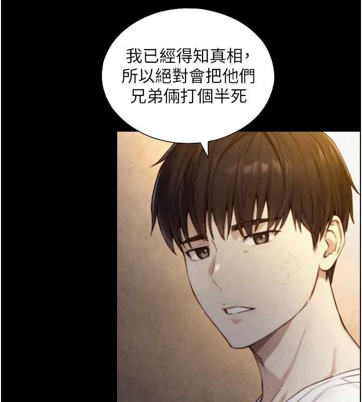与生巨来第24話-吳彬憤怒的拳頭