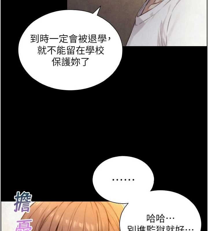 与生巨来第24話-吳彬憤怒的拳頭