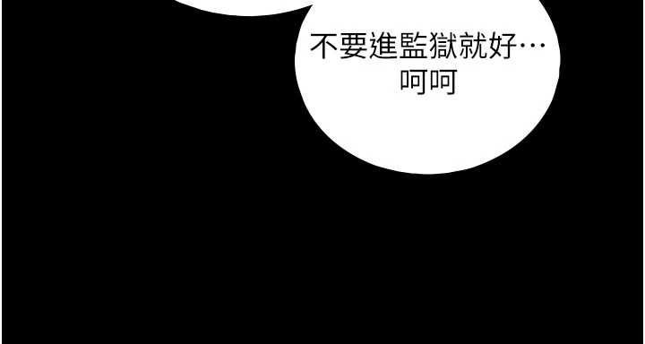 与生巨来第24話-吳彬憤怒的拳頭