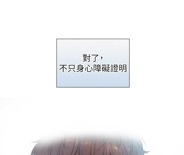 与生巨来第24話-吳彬憤怒的拳頭