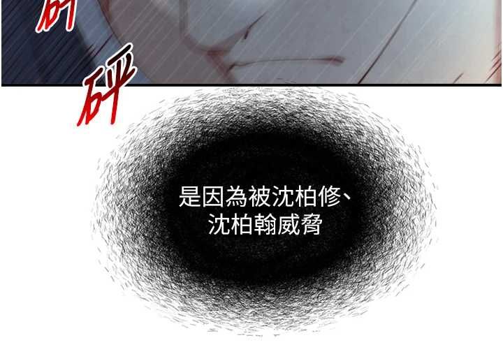 与生巨来第24話-吳彬憤怒的拳頭