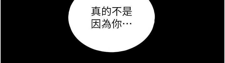 与生巨来第24話-吳彬憤怒的拳頭