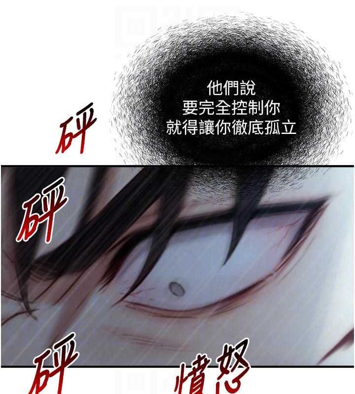 与生巨来第24話-吳彬憤怒的拳頭