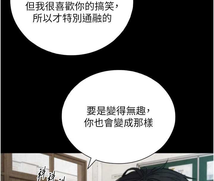 与生巨来第24話-吳彬憤怒的拳頭