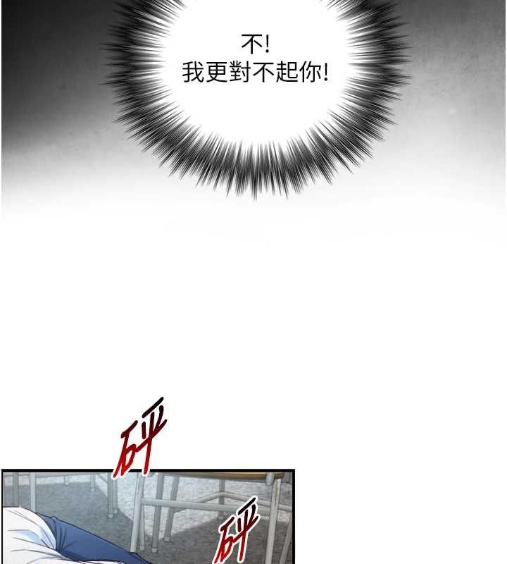 与生巨来第24話-吳彬憤怒的拳頭