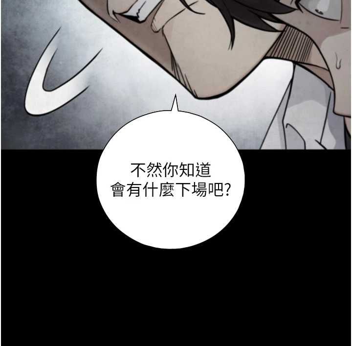 与生巨来第24話-吳彬憤怒的拳頭