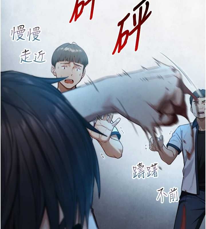 与生巨来第24話-吳彬憤怒的拳頭