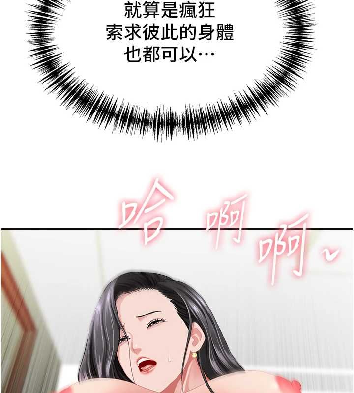 罪爱人妻第33話-嬸嬸的真心話