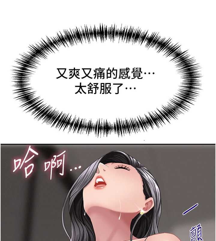 罪爱人妻第33話-嬸嬸的真心話