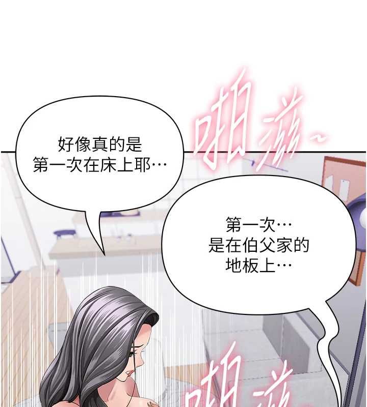 罪爱人妻第33話-嬸嬸的真心話