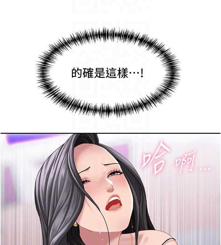 罪爱人妻第33話-嬸嬸的真心話