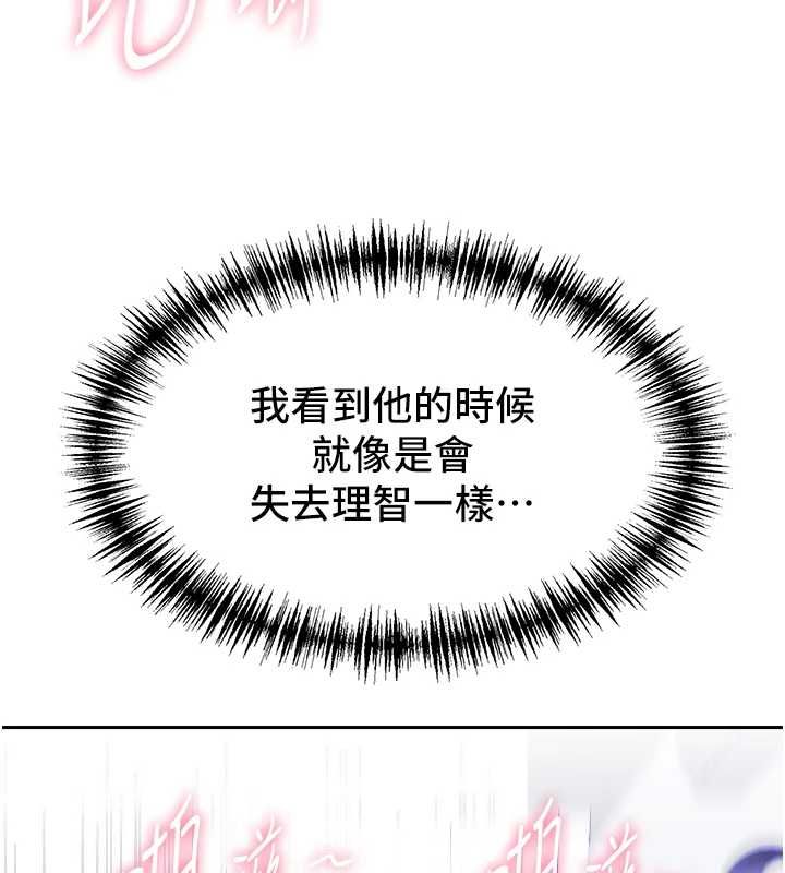 罪爱人妻第33話-嬸嬸的真心話
