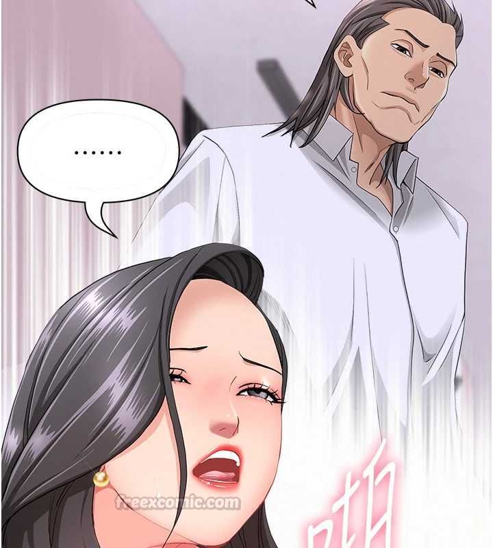 罪爱人妻第33話-嬸嬸的真心話