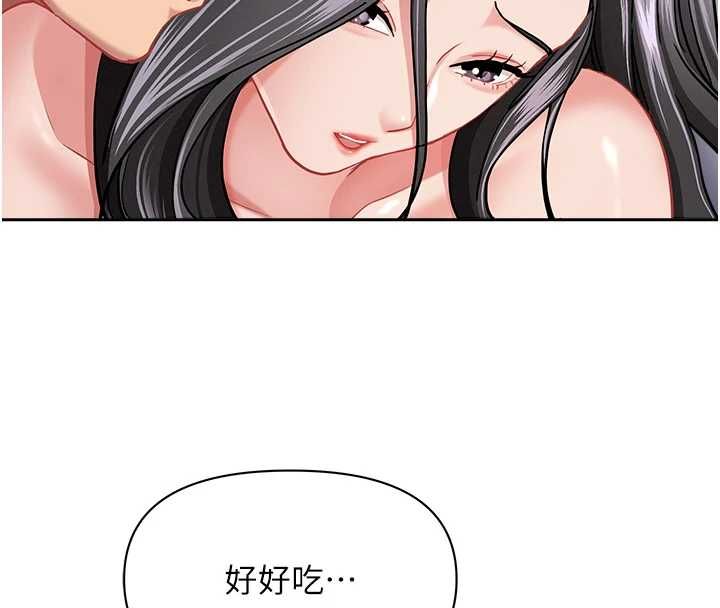 罪爱人妻第33話-嬸嬸的真心話