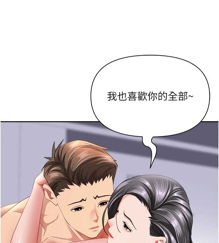 罪爱人妻第33話-嬸嬸的真心話