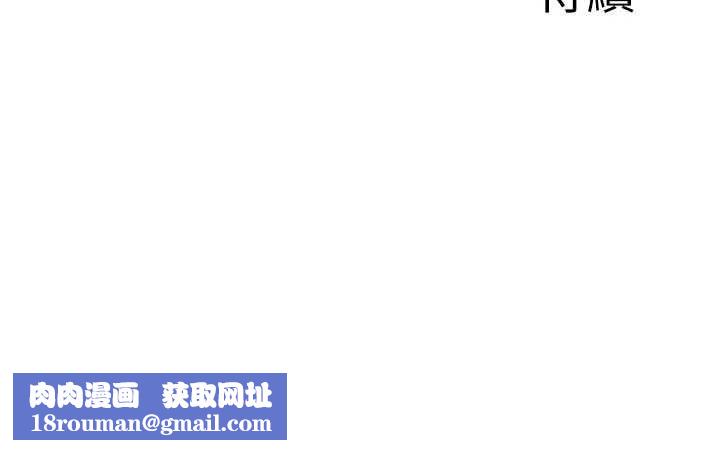 罪爱人妻第33話-嬸嬸的真心話