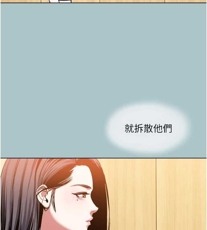 不要恋爱要打炮第43話-你選我還是她?
