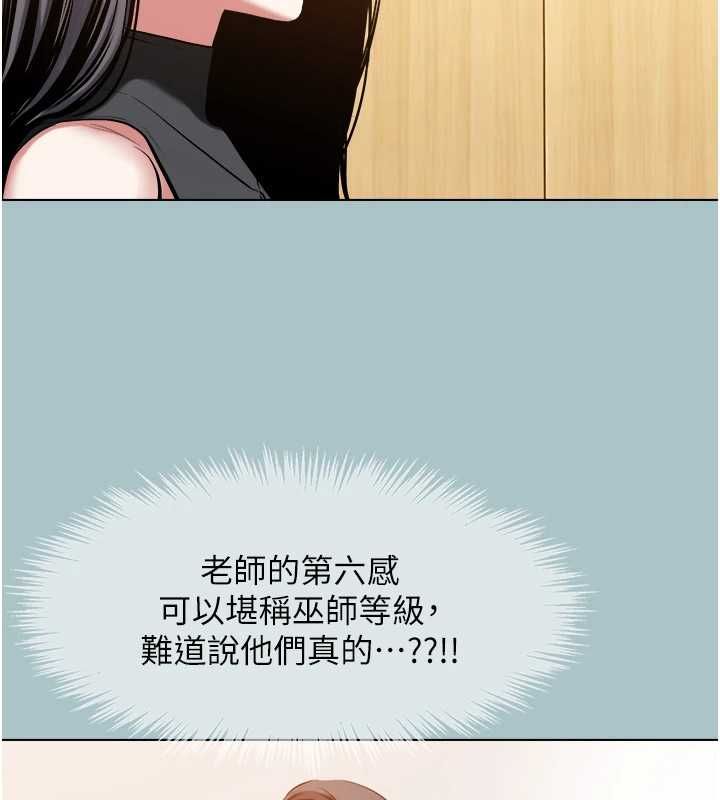 不要恋爱要打炮第43話-你選我還是她?