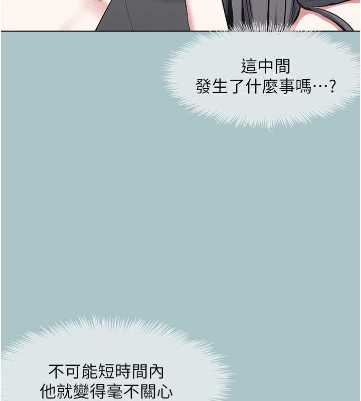 不要恋爱要打炮第43話-你選我還是她?