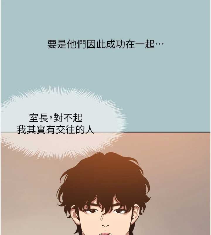 不要恋爱要打炮第43話-你選我還是她?
