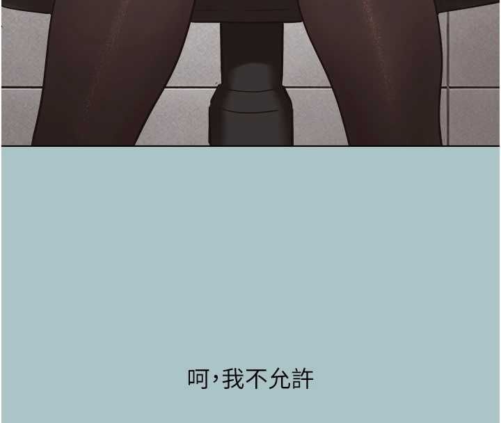 不要恋爱要打炮第43話-你選我還是她?