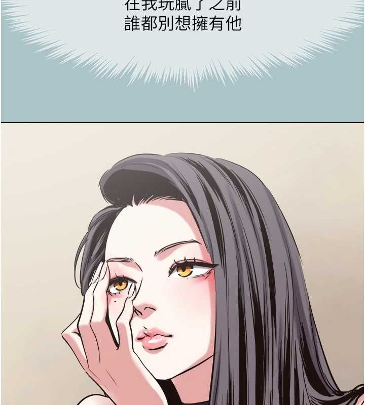 不要恋爱要打炮第43話-你選我還是她?