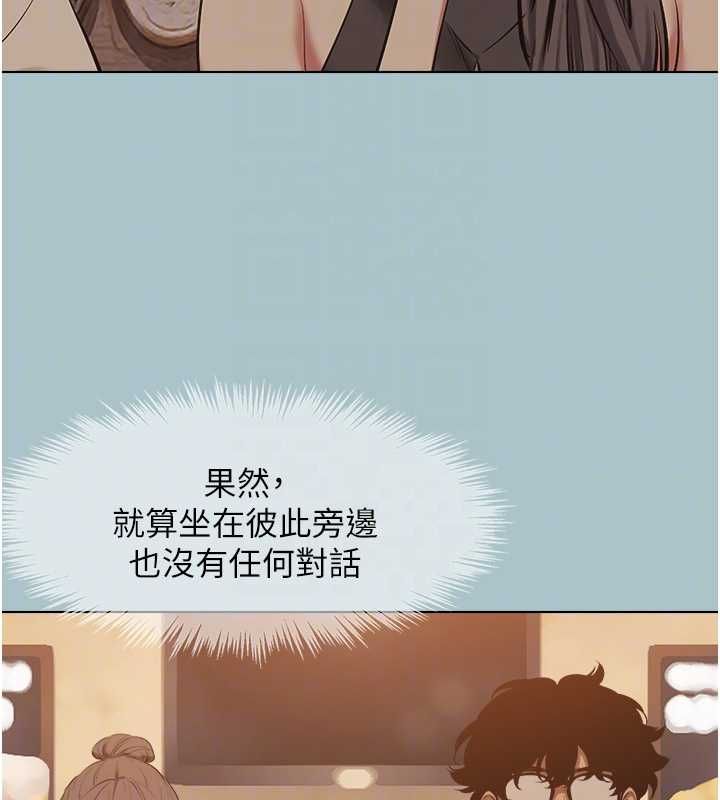不要恋爱要打炮第43話-你選我還是她?