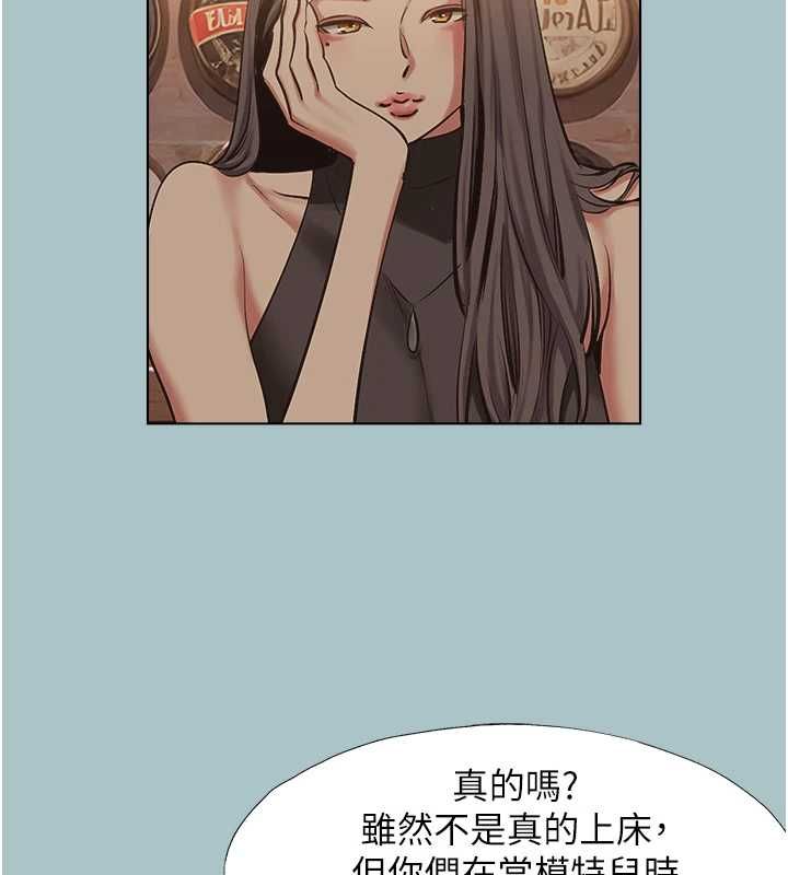 不要恋爱要打炮第43話-你選我還是她?