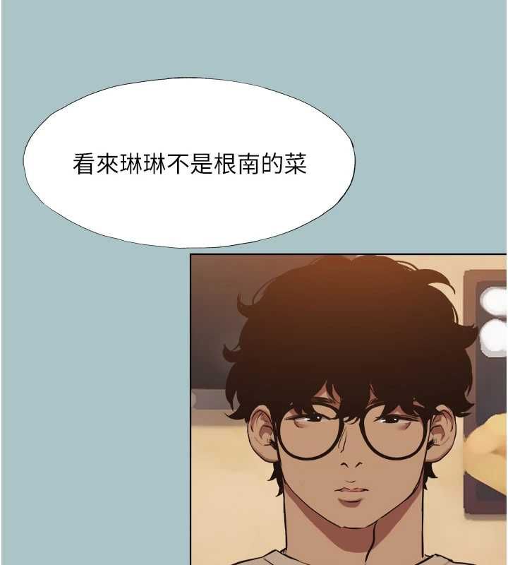 不要恋爱要打炮第43話-你選我還是她?