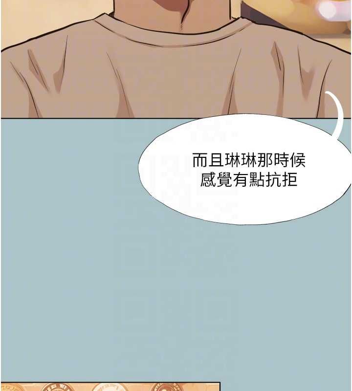不要恋爱要打炮第43話-你選我還是她?