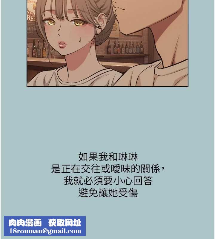 不要恋爱要打炮第43話-你選我還是她?