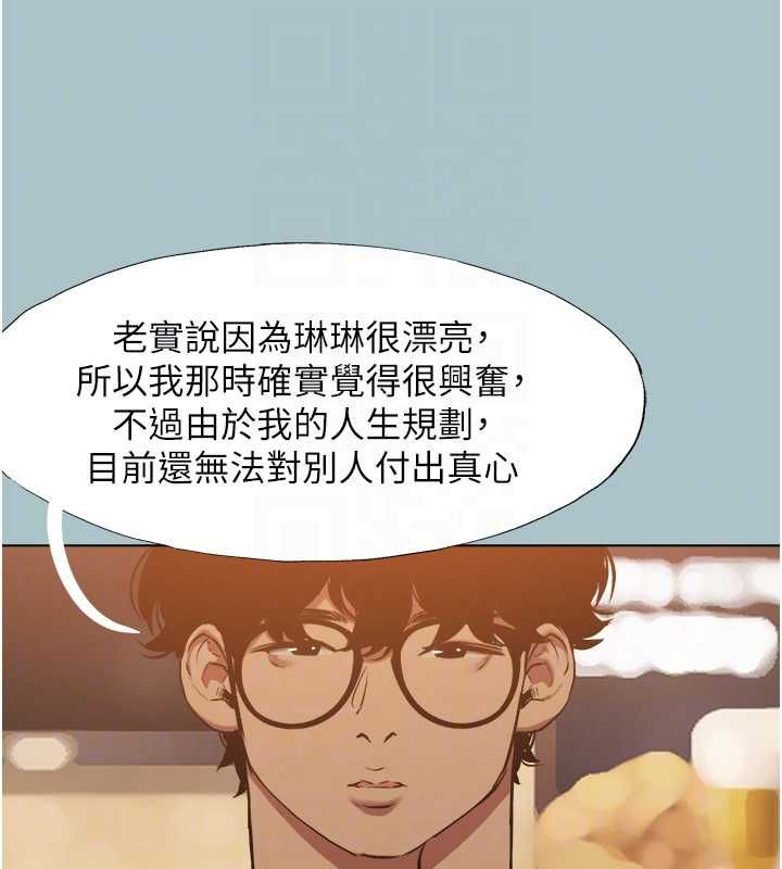 不要恋爱要打炮第43話-你選我還是她?