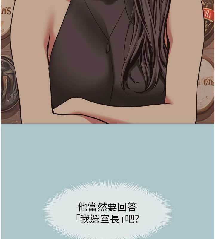 不要恋爱要打炮第43話-你選我還是她?